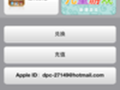 苹果AppStore增人民币充值 购买APP解读