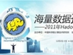 Hadoop在高性能计算领域的趣闻轶事