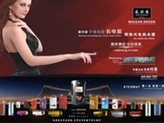 施坦威热水器-开启多媒体沐浴新时代