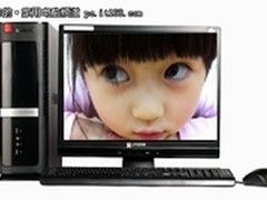 精致小巧方正A800引领简约家居电脑风潮