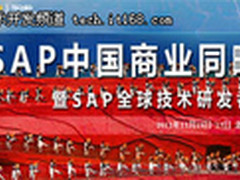 SAP：HANA为高性能数据分析保驾护航