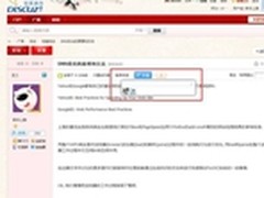 腾讯微博推出Discuz!插件