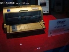 精益求精 创造爱普生销量认知度双丰收