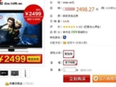 百视通IPTV！清华同方LE-32B96仅售2499