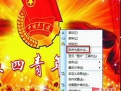 取我所需 巧妙复制PPT演示文稿的背景