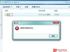 略施小计 轻松巧妙删除特殊文件名木马