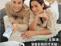 丽讯H1080、H1085构建私人娱乐会所