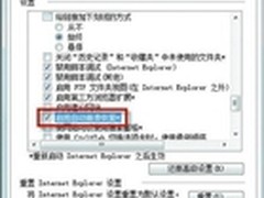 教你一招 恢复IE浏览器已经关闭的网页