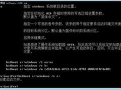 win7系统100M隐藏分区 如何删除往这看