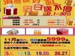 购物满百 中奖百分百