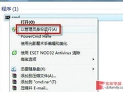 在Windows 7操作系统中带权限复制文件