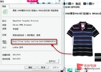 借你慧眼　轻松查看淘宝网的商品大图