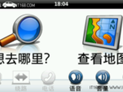 主菜单聪明设定 玩转5吋显示屏