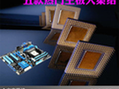 制作精良高端品质 五款热门主板大集结