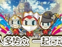 人多势众 一起行动 代金券等你来拿