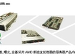 迈向云时代 从处理器开始