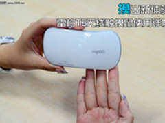 摸出新体验 雷柏T6无线触摸鼠使用详解