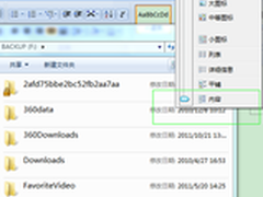 Win7快速搜索应用 让搜索更轻松更快捷