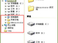 Win7资源管理器 找回以前系统使用习惯