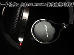 下一个经典？先锋便携旗舰SE-MJ591评测