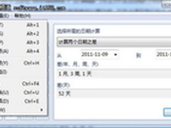 活学活用 Win7计算器四种应用精打细算