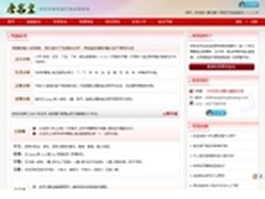 唐名皇起名网独创智能化分析起名系统