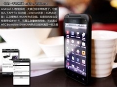 1GHz+4英寸--HTC G11 这个可以Hold不住