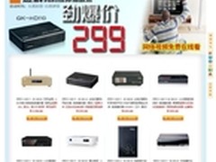携手京东，杰科高清播放器专场促销