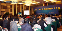 第17届全国存储大会：浪潮存储迈向高端