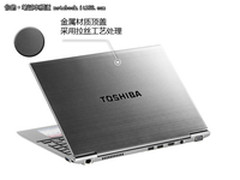 最强超级本 东芝Z830最新报价10999元