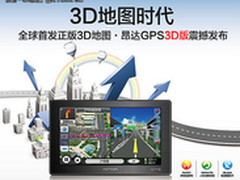 绿色快车启动 昂达GPS服务点增加至80家