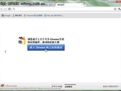 精彩推荐玩转Chrome浏览器网上应用商店