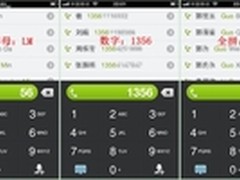 时尚大气 三星 i9000现在仅售价2775元