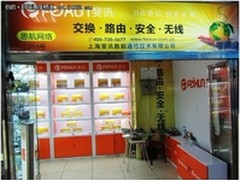  冰城绽放，斐讯哈尔滨又开形象店 