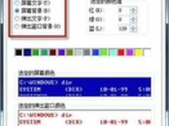Windows 7命令提示符 你不知道的技巧