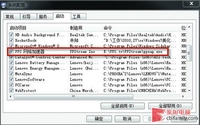 略施小计 禁止“PPSAP”进程开机启动