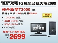 599享Android3.2 艾诺蜂巢NOVO7全解析