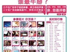 留住母爱的温暖 佳能DV冬日促销进行中