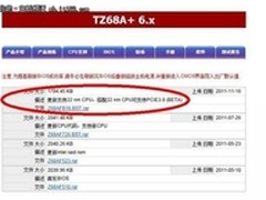 备战Ivy 映泰6系主板无缝支持PCI-E3.0