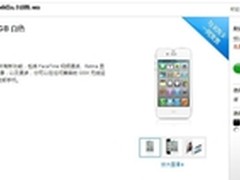 iPhone4 8G苹果官网货源充足 售价3988