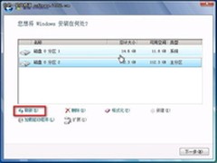 Win7硬盘安装方法 不知如何安装进来看