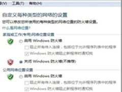 XP与Win7的文件互访 如何解决实用技巧