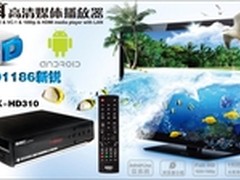 杰科3D智能播放器，新品上市699元!
