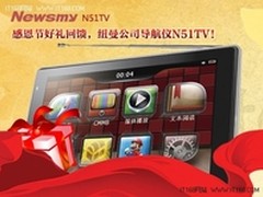 感恩节促销  Newsmy导航仪好礼相送
