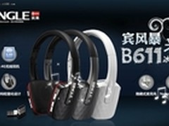 宾果B611释放奢华 冰点价来袭仅售139元