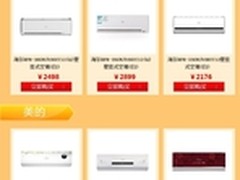 给你最温暖的冬天！五百城空调特惠！