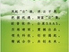 白菜软件—只为变革与超越