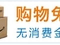 亚马逊中国坚持免运费无购物金额限制