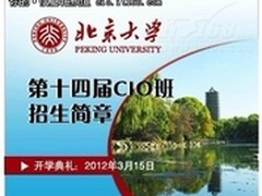 2011年中国云计算十大应用案例评选