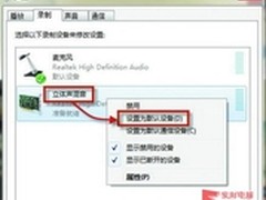 QQ 2011远程播放视频无声音的解决方法